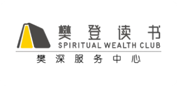 樊登读书